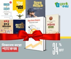 Business Books Package
