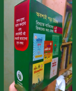 বিখ্যাত ব্যক্তিদের রিকমেন্ড করা সেরা ১০ টি বই