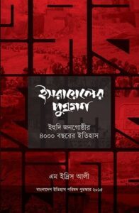 ইসরায়েলের পুত্রগণ