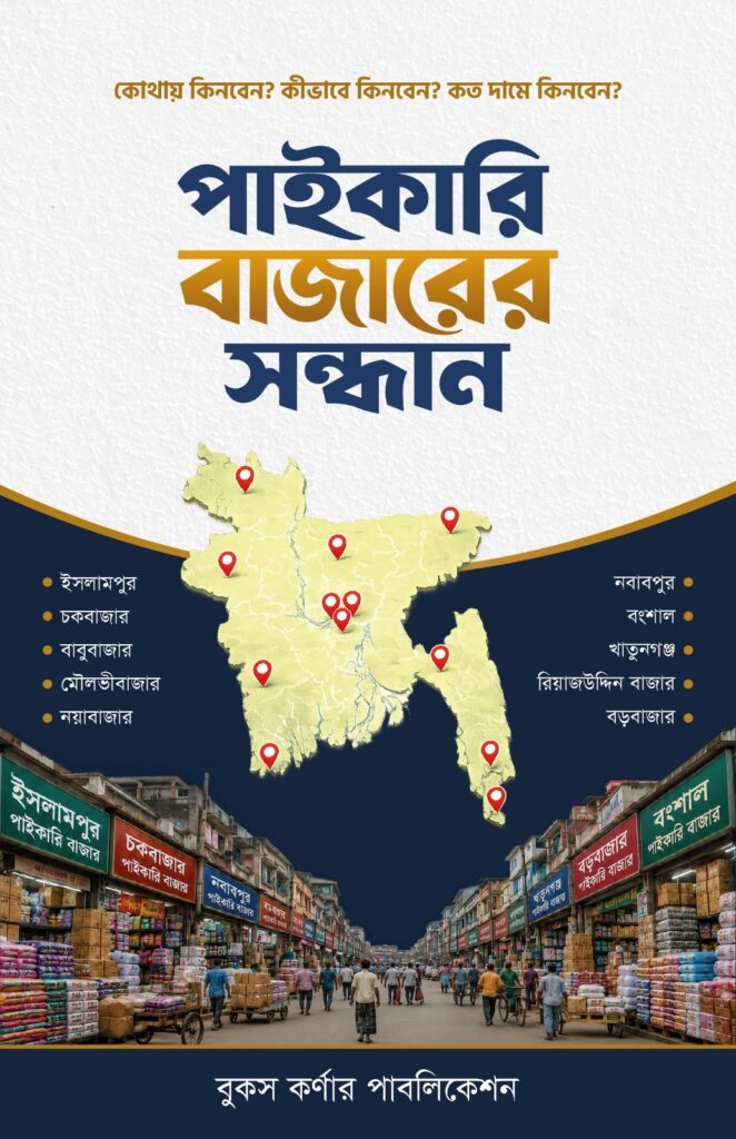 ম্যাথমেটিক্স অনার্স ১ ইয়ারের বই