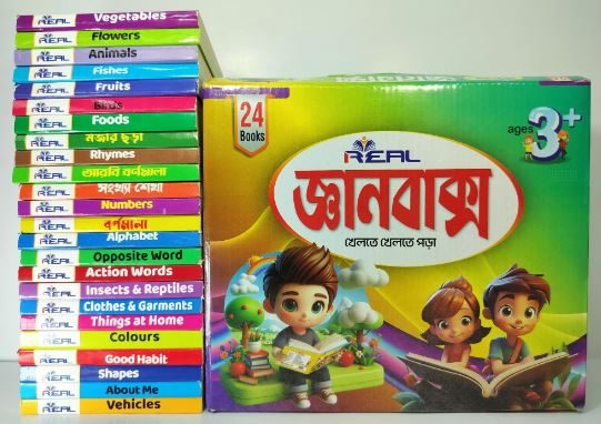 Gan Baksho- (12 pcs Book Set Box) By Gazi
