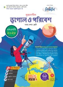 লেকচার মাধ্যমিক ভূগোল ও পরিবেশ (নবম-দশম শ্রেণি) - এসএসসি ২০২৮ -এর বাংলা মিডিয়াম বই