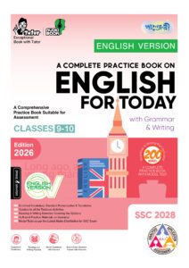 Panjeree A Complete Practice Book on English For Today with Grammar & Writing - English Version (Classes 9-10/SSC 2028) -এর নবম-দশম শ্রেণির অনুশীলনমূলক বই (এসএসসি) বই