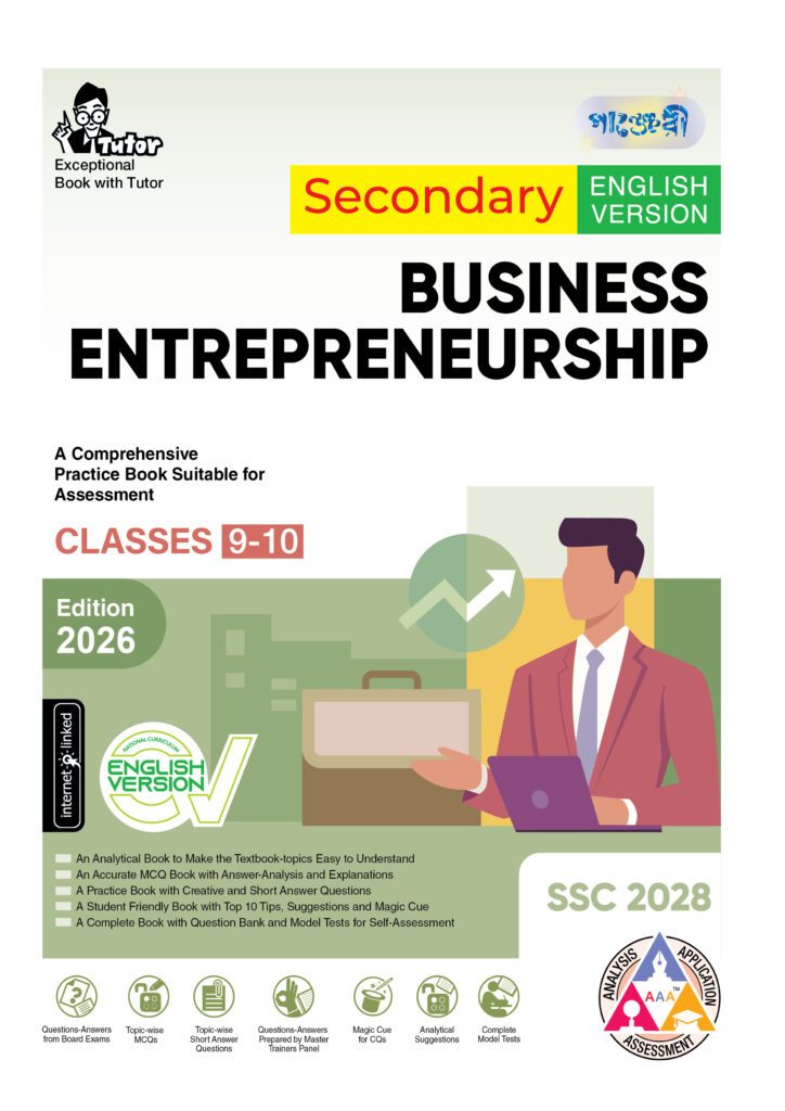 Panjeree Secondary Business Entrepreneutship – English Version (Classes 9-10/SSC 2028) -এর পাঞ্জেরী নবম-দশম শ্রেণি প্র্যাকটিস বুক: এসএসসি ২০২৮ বই