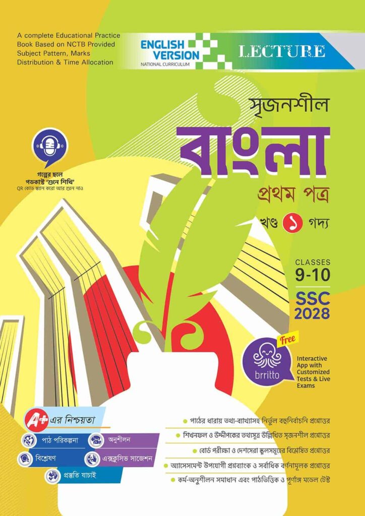 Lecture Secondary Bangla First Paper – English Version (Classes 9-10/SSC 2028) -এর ইংরেজি ভার্সন বই
