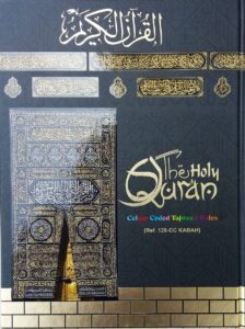 The Holy Qur'an : NO 126 CC Kabah Cover by IBS