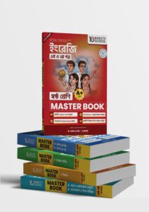 মাস্টার বুক সকল বিষয় ষষ্ঠ শ্রেণি (৫ টি বই একত্রে) -এর প্রথম - অষ্টম শ্রেণির অনুশীলনমূলক বই বই