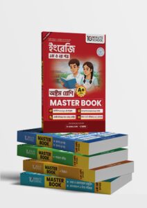 মাস্টার বুক সকল বিষয় অষ্টম শ্রেণি (৫ টি বই একত্রে) -এর প্রথম - অষ্টম শ্রেণির অনুশীলনমূলক বই বই