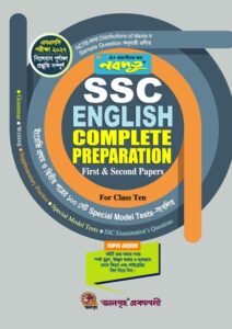 Nobodoot SSC English Complete Preparation First & Second Papers For Class 10 - Exam 2027 মোহাম্মাদ আলতাফ হুসেইন-এর দশম শ্রেনির অনুশীলন বই বই