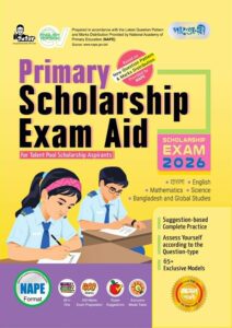 Panjeree Primary Scholarship Exam Aid - Exam 2026 (English Version) -এর বৃত্তি পরীক্ষা ২০২৬ বই