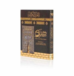 HOLY QURAN NO. 3 CC HB KABAH COVER