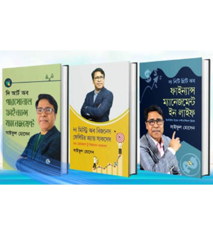 ফাইন্যান্স মাস্টারিং প্যাকেজ