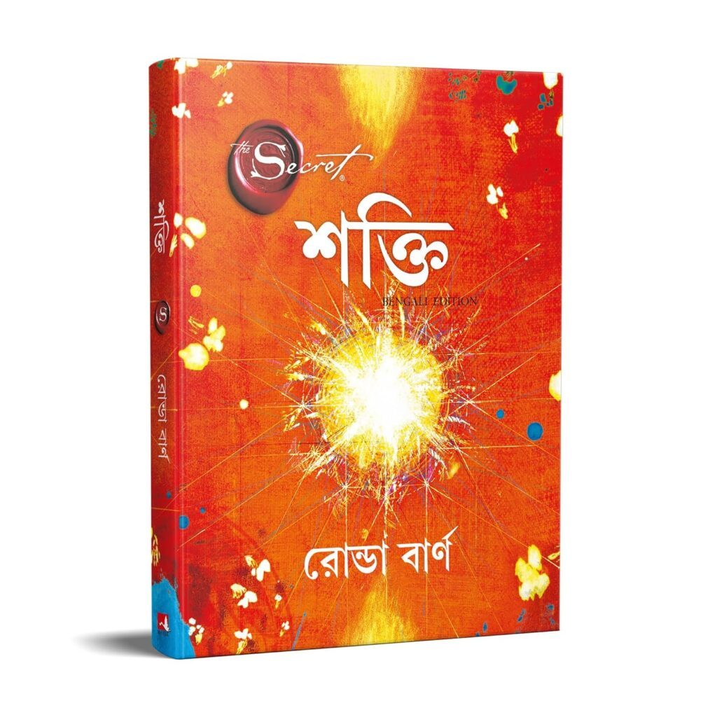 The Power by Bengali et al. Rhonda Byrne