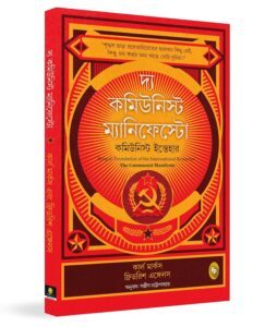 The Communist Manifesto Bengali edition