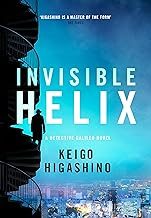 Invisible Helix by Keigo Higashino