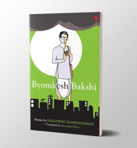 Byomkesh Bakshi by Saradindu Bandopadhyay