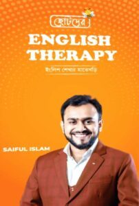 ছোটদের English Therapy