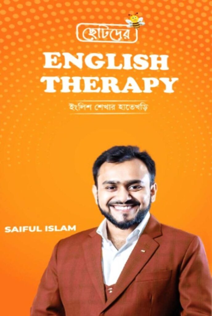 ছোটদের English Therapy